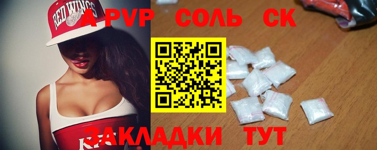 Альфа ПВП СК КРИС  что такое   Вход с VPN  Ленинск-Кузнецкий  APVP  Альфа ПВП СК  Alpha-PVP крисы CK 
