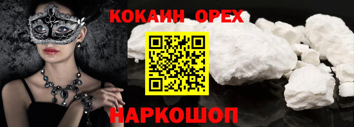 COCAIN Columbia Ленинск-Кузнецкий