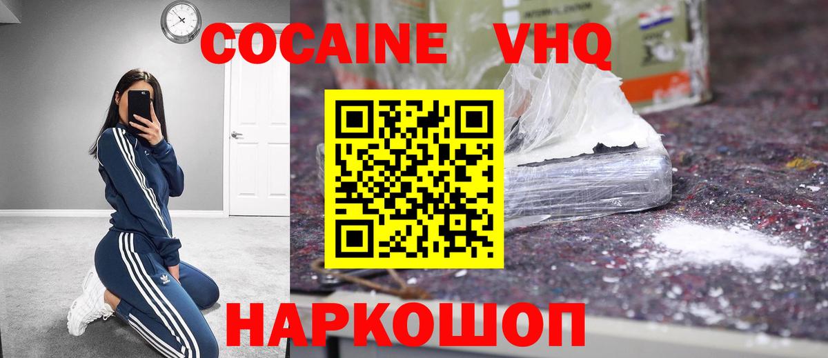 что такое   КОКАИН Колумбийский  Ленинск-Кузнецкий  Вход с VPN  КОКАИН Эквадор  Кокаин 