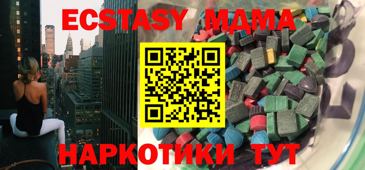ЭКСТАЗИ круглые  Ecstasy 99%  Вход с VPN  Ленинск-Кузнецкий 