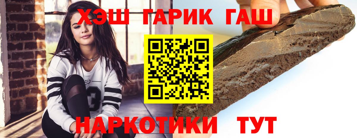 ГАШИШ Изолятор  Вход с VPN  ГАШИШ Изолятор  Ленинск-Кузнецкий 