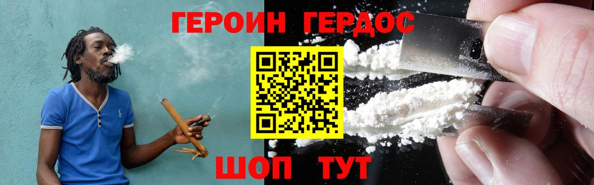 Ленинск-Кузнецкий  ГЕРОИН герыч  Вход с VPN 