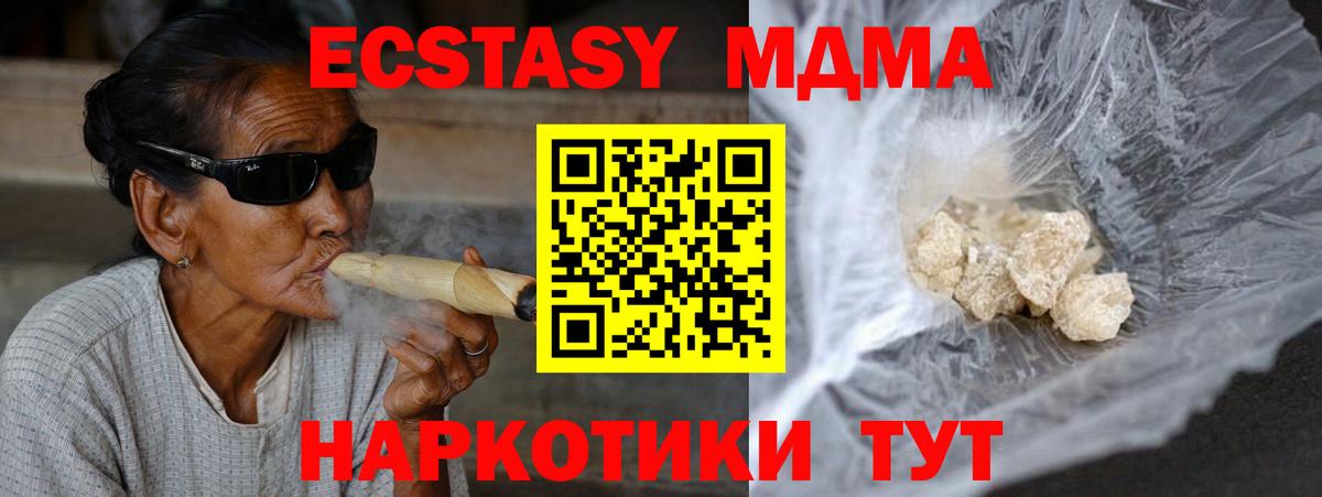 Ленинск-Кузнецкий  MDMA  MDMA Molly  Вход с VPN  МДМА Molly 