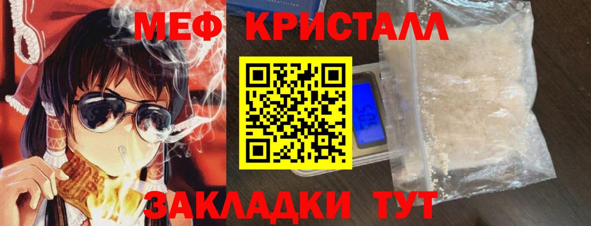 МЕФ mephedrone  Меф  Вход с VPN  Ленинск-Кузнецкий  Меф  Меф мяу мяу 