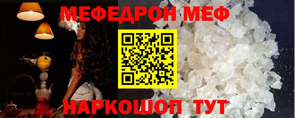 Меф  Ленинск-Кузнецкий