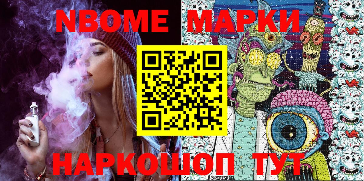 Наркотические марки  Вход с VPN  Ленинск-Кузнецкий  Марки NBOMe 1,5мг 