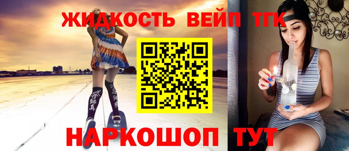 Дистиллят ТГК концентрат  Вход с VPN  Ленинск-Кузнецкий  купить   ТГК концентрат 